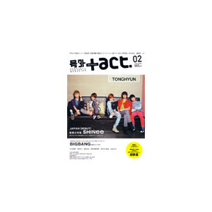 Plus Act - 2 Issues - 1 Year