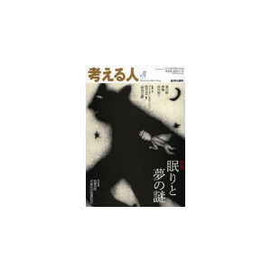 Kangaeru Hito - 4 Issues - 1 Year