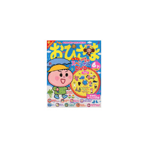 Ohisama - 2 Issues - 1 Year