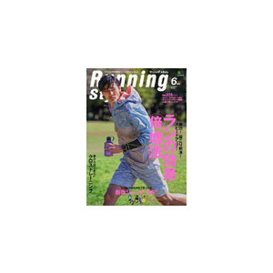 Running Style - 2 Issues - 1 Year