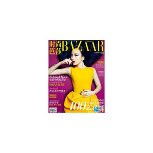 Harper Bazaar China - 12 Issues - 1 Year
