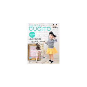 Kodomo Boutique Cucito - 4 Issues - 1 Year