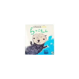 Kodomo No Tomo - 12 Issues - 1 Year